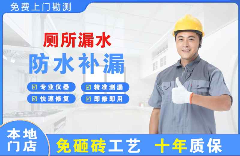 功桥厕所漏水维修